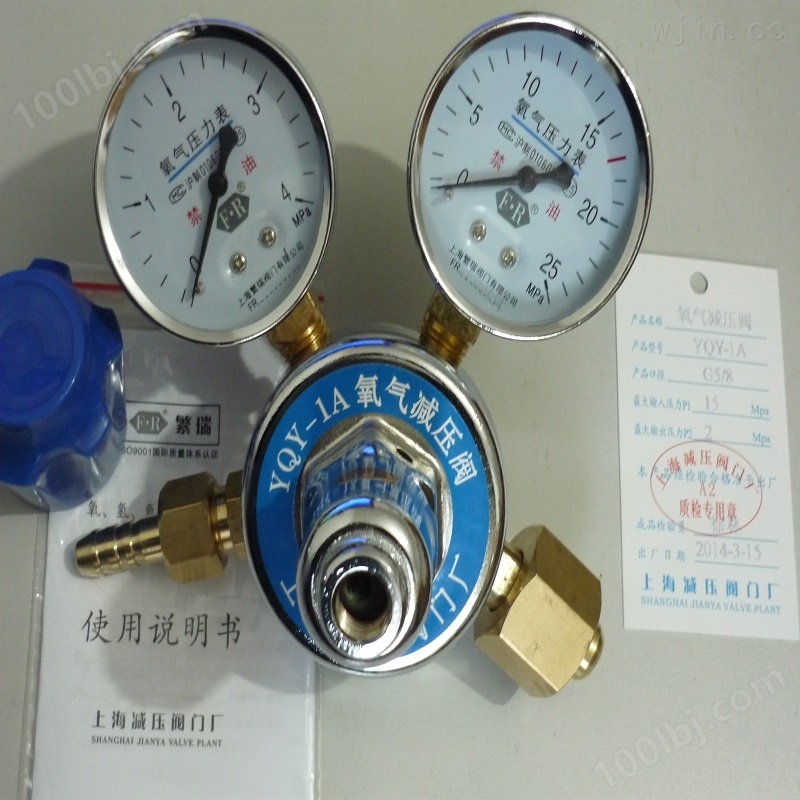 上海繁瑞氧气钢瓶减压器YQY-1A氧气减压表YQY1A氧气减压阀YQY氧气压力表