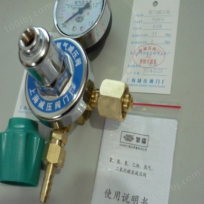 上海繁瑞氧气钢瓶减压阀YQY-9氧气减压器YQY9氧气减压表YQY氧气压力表