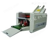 山西晋中科胜DZ-9 自动折纸机丨明信片折纸机