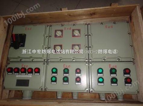 BXD防爆动力配电箱，防爆动力配电箱，防爆灯，防爆动力箱