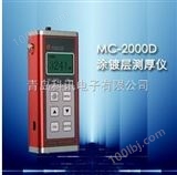 MC-2000DMC-2000D型涂层测厚仪（镀层测厚仪）MC-2000D