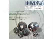 现货供应OGURA电磁离合器MZS-10D/MZ-16D