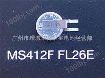 SII精工MS412F-FL26E后备纽扣电池