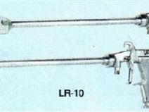 LR-10长杆喷枪