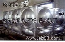 黑龙江哈尔滨|不锈钢水箱|方水箱|圆水箱|水处理设备|保温水箱|