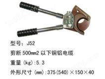 北京长信电缆剪J52 手动机械剪 棘轮剪刀 棘轮式线缆剪