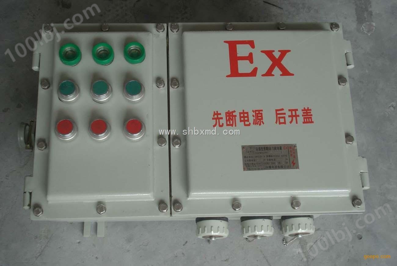 BXQ防爆动力（电磁起动）配电箱