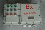 BXQ防爆动力（电磁起动）配电箱