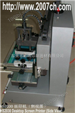 HS2030网印机器 按键/镜片 丝网机