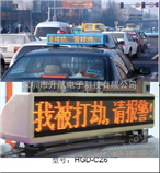 南昌车载LED广告屏 福州LED车载电子广告屏  长沙出租车LED顶灯屏