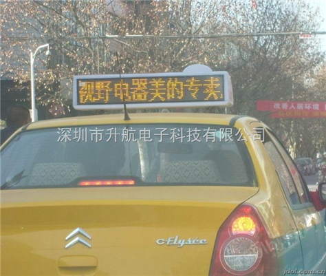 供应出租车LED广告屏/出租车LED顶灯/车载LED广告屏