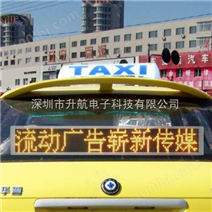 重庆、贵州、四川、云南、广西出租车LED屏 出租车车载LED显示屏