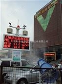 深圳本地厂家全自动扬尘污染联动喷淋实时监控系统