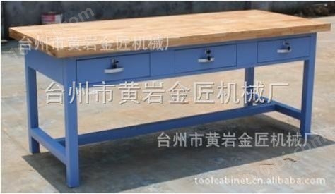 重型实木钳桌 实木台面钳工桌 实木钳工台 实木钳桌 S211-1