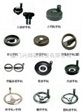 多款供选铸铁手轮，圆轮缘手轮，背波手轮，内波手轮