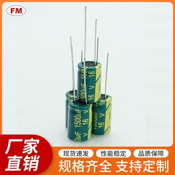4.7UF50V高频电解电容