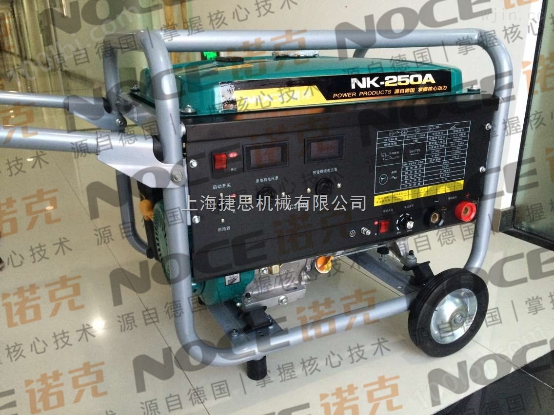 移动式250A汽油发电电焊机价格